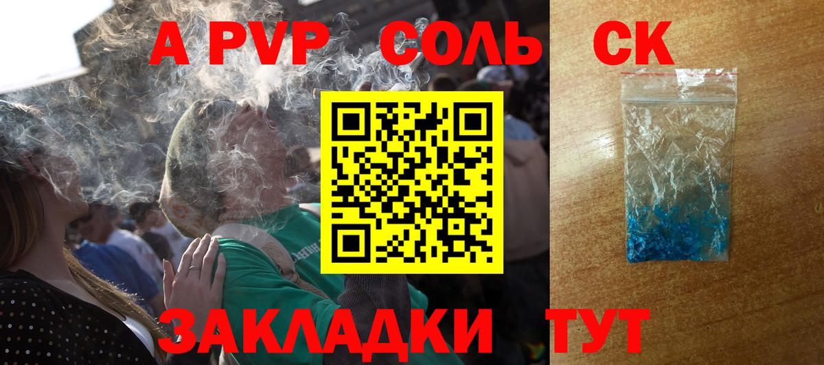 Alpha-PVP  Alpha PVP Crystall  Alpha-PVP Соль  Воскресенск  Вход с VPN  A-PVP СК 