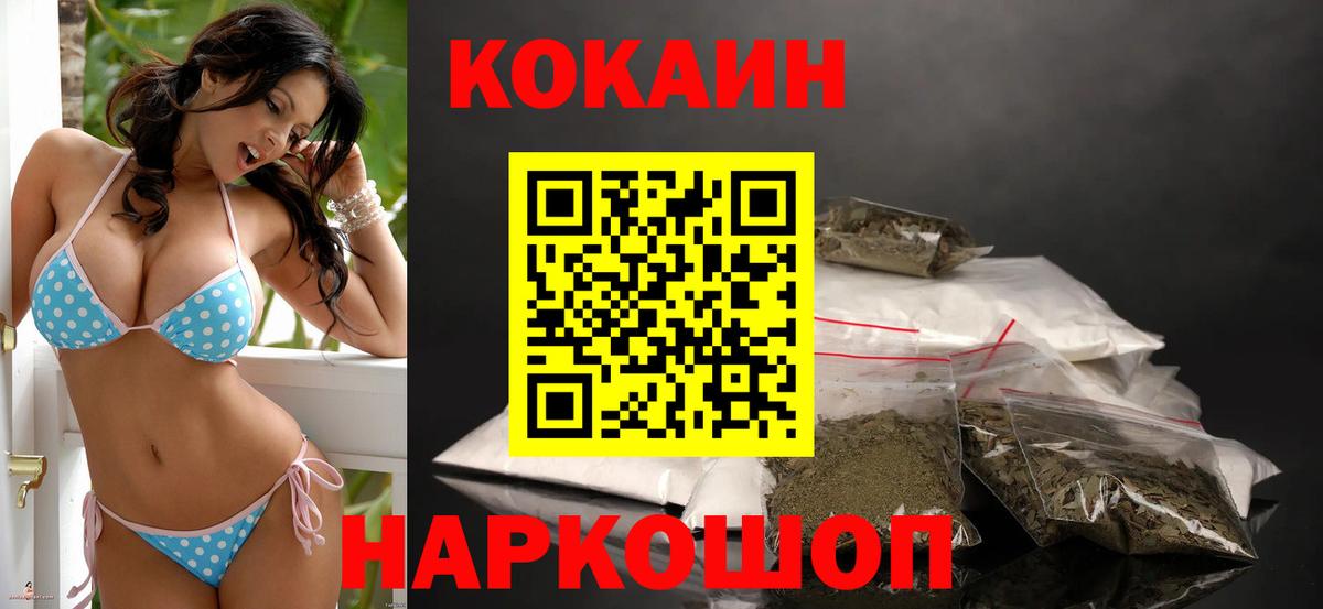 КОКАИН 99% Воскресенск