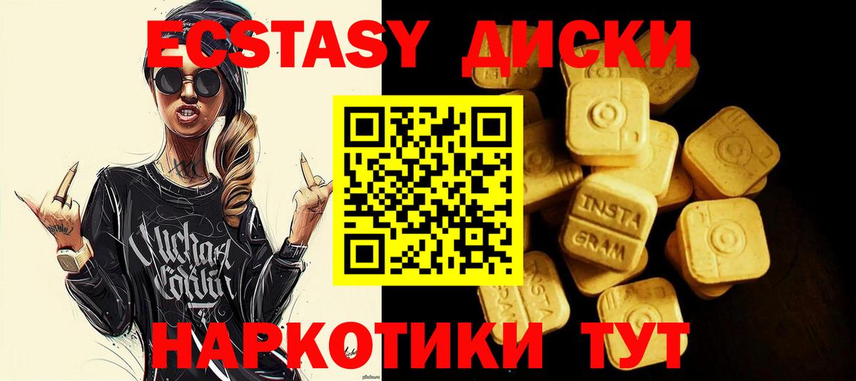 Ecstasy таблы Воскресенск