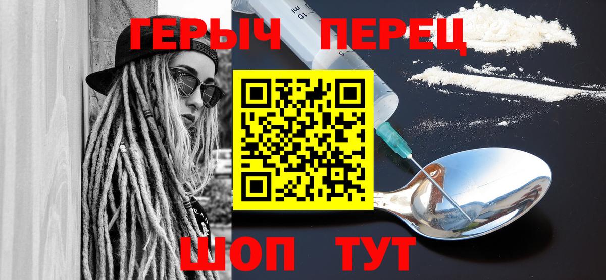 ГЕРОИН белый Воскресенск