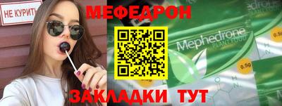 мефедрон мука Ефремов