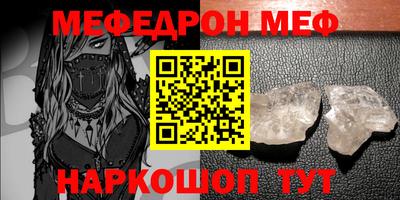 мефедрон мука Ефремов