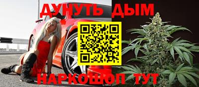 каннабис Железноводск