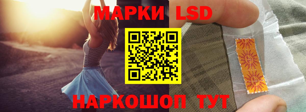 LSD-25 экстази ecstasy Воскресенск