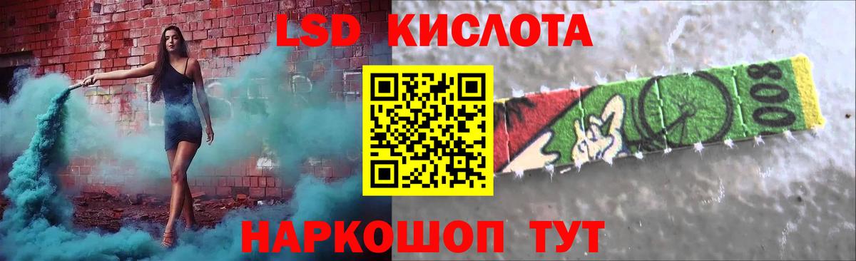 LSD-25 экстази ecstasy  Лсд 25 экстази кислота  Воскресенск  Вход с VPN 