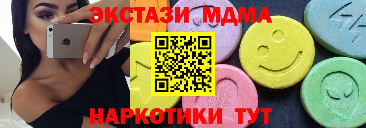 Воскресенск  МДМА Molly  Вход с VPN  MDMA Molly 