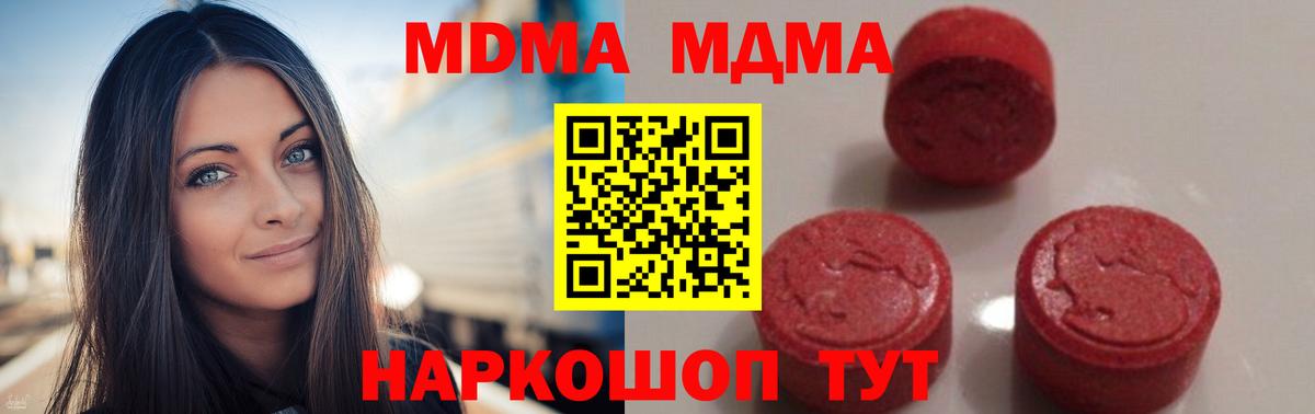 MDMA молли Воскресенск