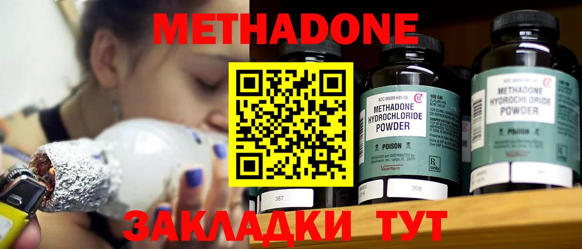 МЕТАДОН мёд  Метадон кристалл  Воскресенск  Вход с VPN 