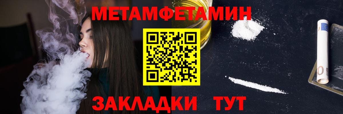 МЕТАМФЕТАМИН кристалл Воскресенск