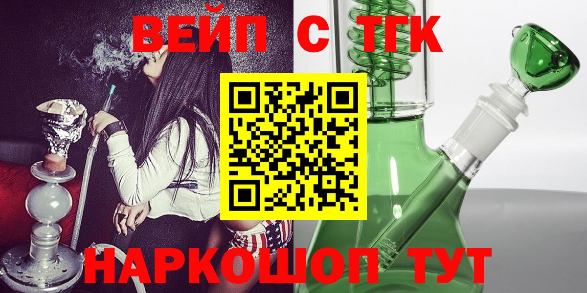 Дистиллят ТГК жижа Воскресенск