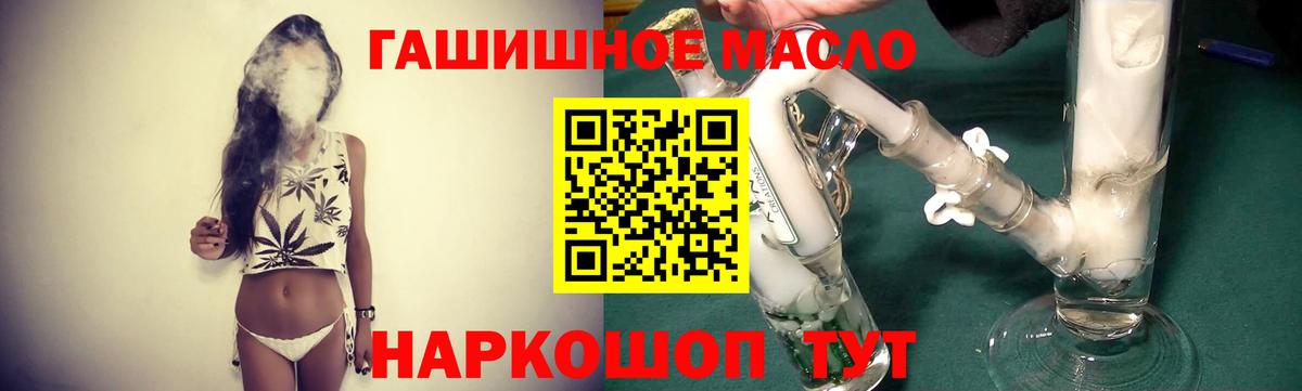 ТГК THC oil  ТГК жижа  Вход с VPN  Воскресенск 